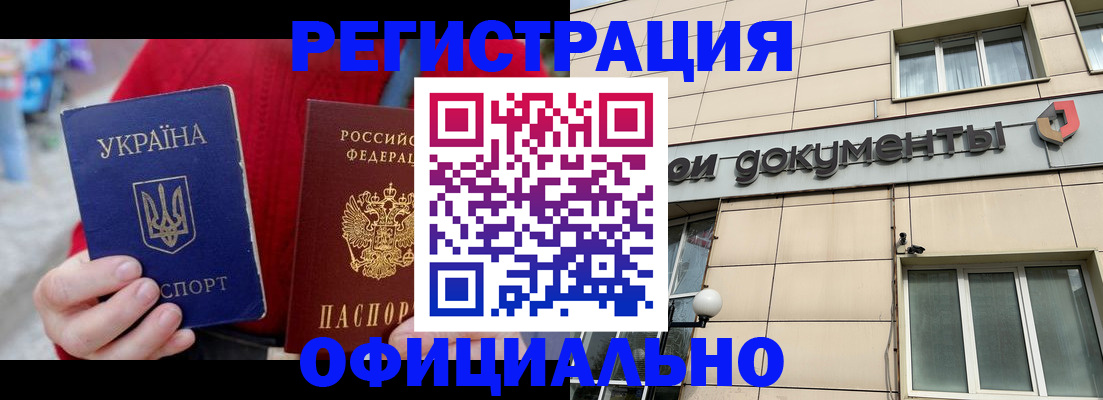 купить прописку в Плавске