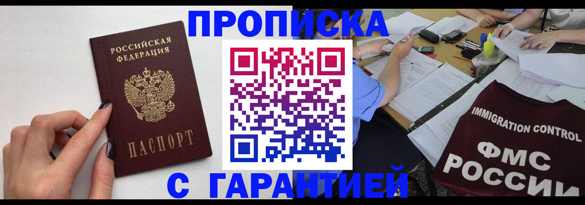 временная регистрация в квартире в Плавске
