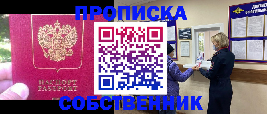 найти адрес прописки в Плавске