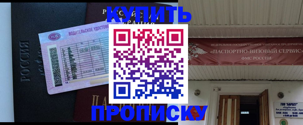 временная регистрация поиск в Плавске