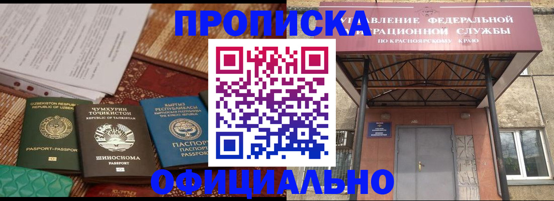 прописка иностранных граждан в Плавске