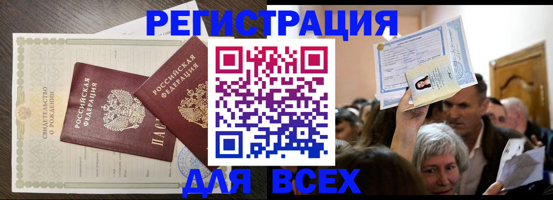 временная регистрация госуслуги в Плавске